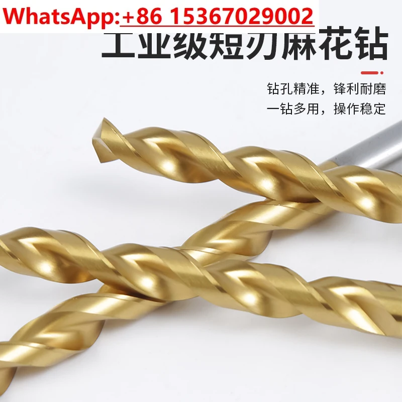 

Dalian straight shank cobalt-plated titanium overlord drill short-blade twist bit m35 stainless steel special copper-aluminum