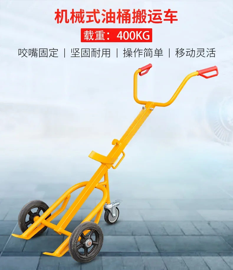 Hand push mechanical oil drum truck mouthpiece type hydraulic oil drum round drum trolley pulled