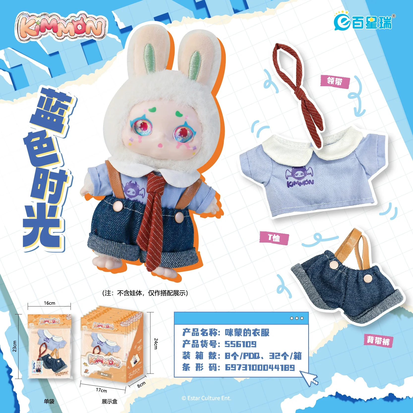 

Kimmon Blind Box Mimon Series Vinly Mystery Box Handmade Doll Action Figures Childlike Trajectory Trendy Doll Girl Birthday Gift