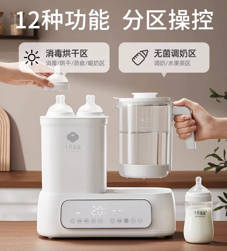 Constant temperature kettle, baby milk mixer, glass bottle sterilizer, two-in-one machine with drying