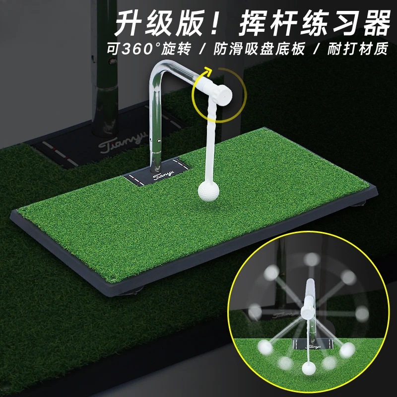 

Крытый тренер тренировки качания гольфа, роторная пусковая площадка всасывания клуба 360 °