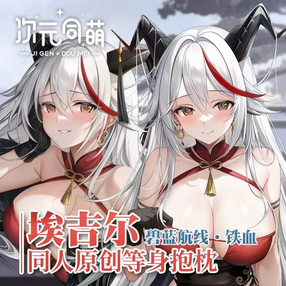 

Anime Original KMS Agir Azur Lane Cosplay Long Dakimakura Hugging Body Pillow Case Cushion Cover Bedding Decor Gift
