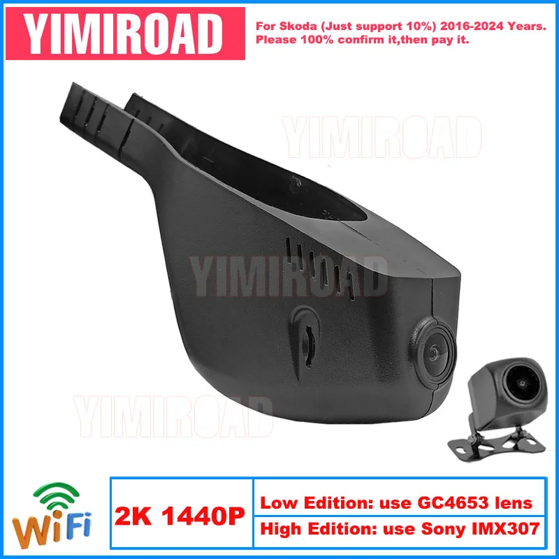 

Yimiroad SKD03-2K 1440P Edition Wifi Car Dvr Recorder Dash Camera For Skoda Kodiak Kodiaq Octavia Rapid Karoq 2016-2024 10% Cars