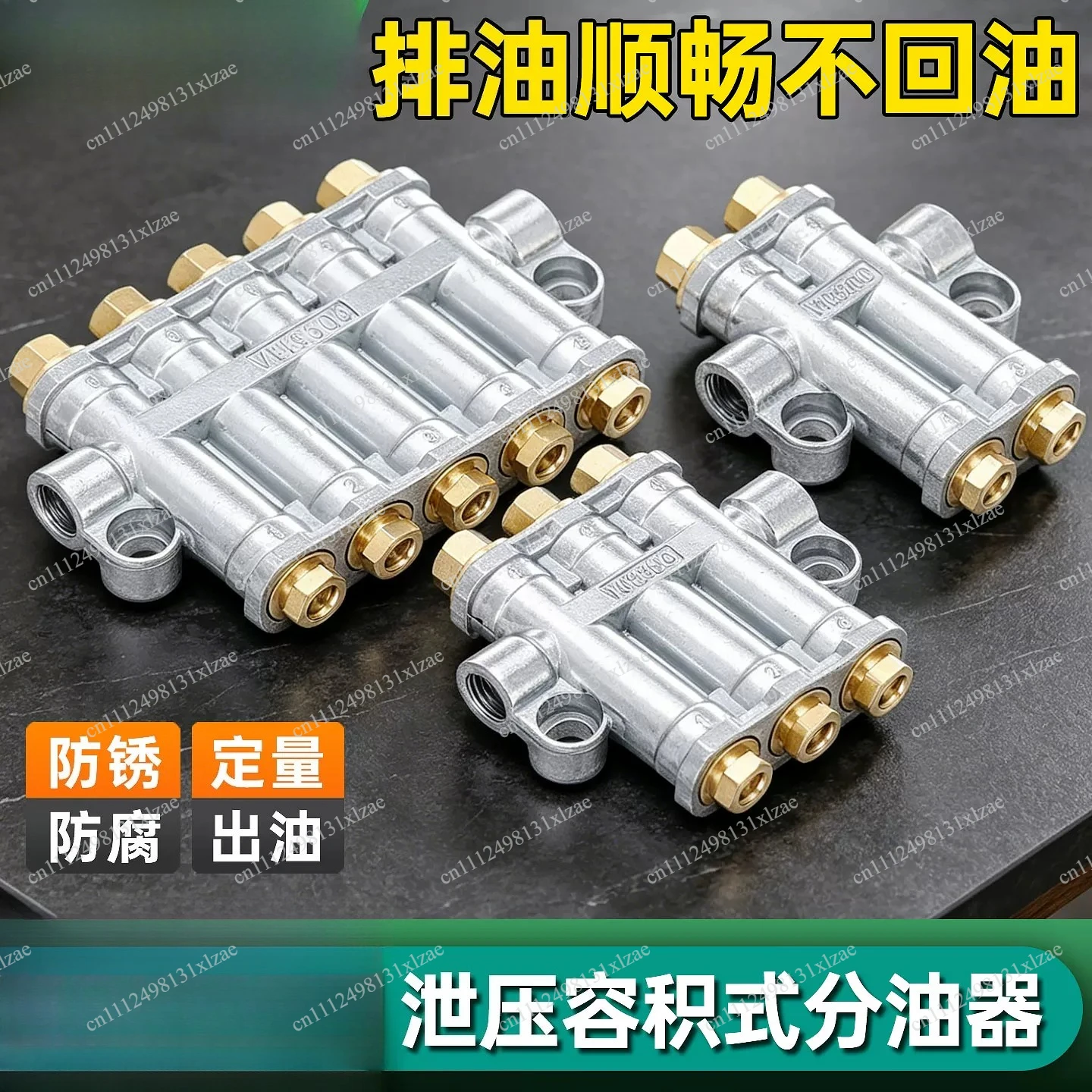 Machine Tool Oil Circuit Distributor - Volumetric Oil Separator for CNC Lathe, Machining Center & Injection Molding