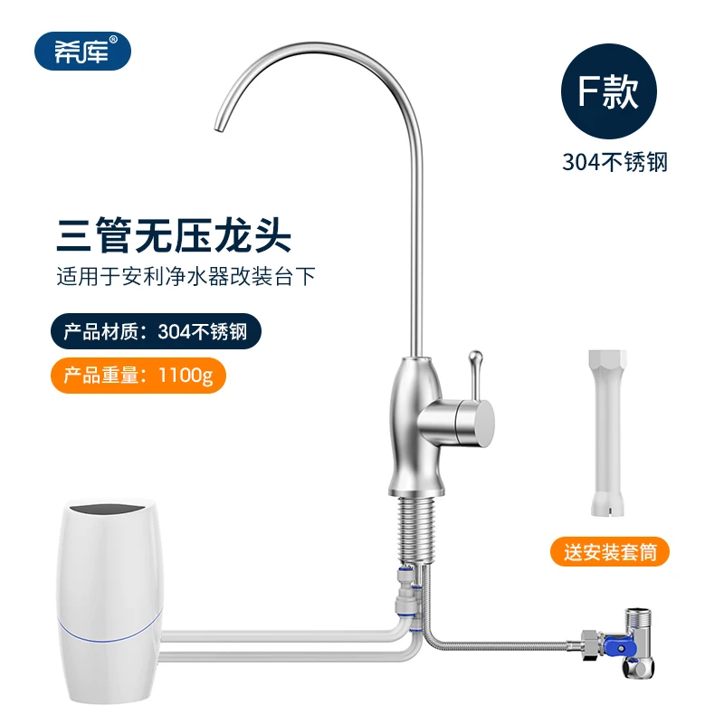 304 stainless steel three-tube non-pressure faucet is suitable for Amway water purifier.