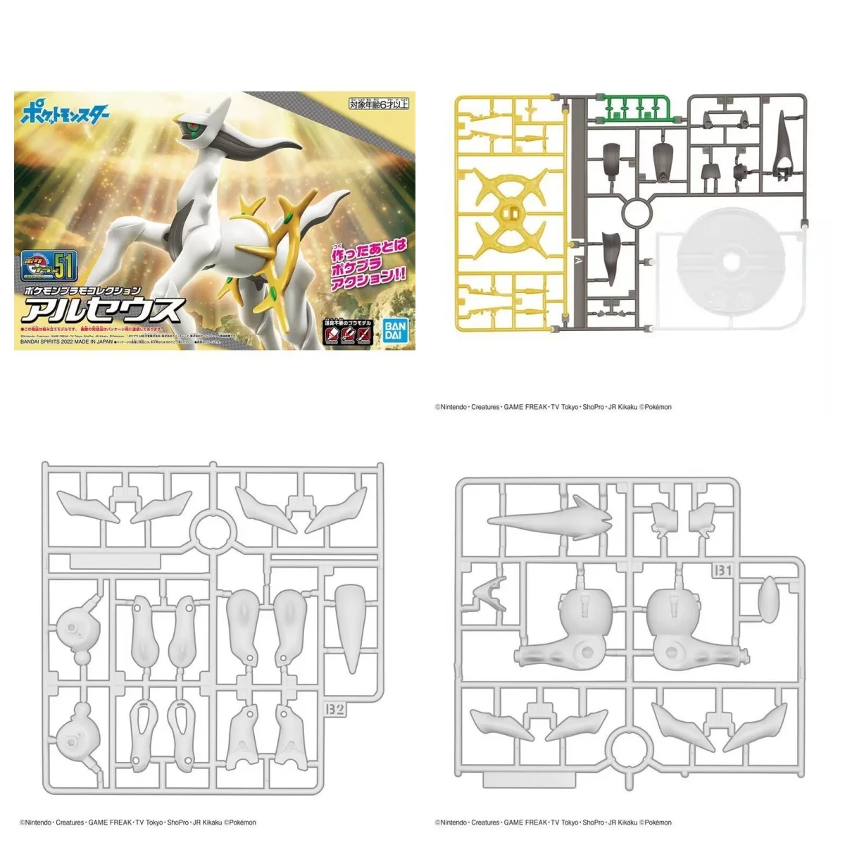 Bandai Pokemon Figu… - image