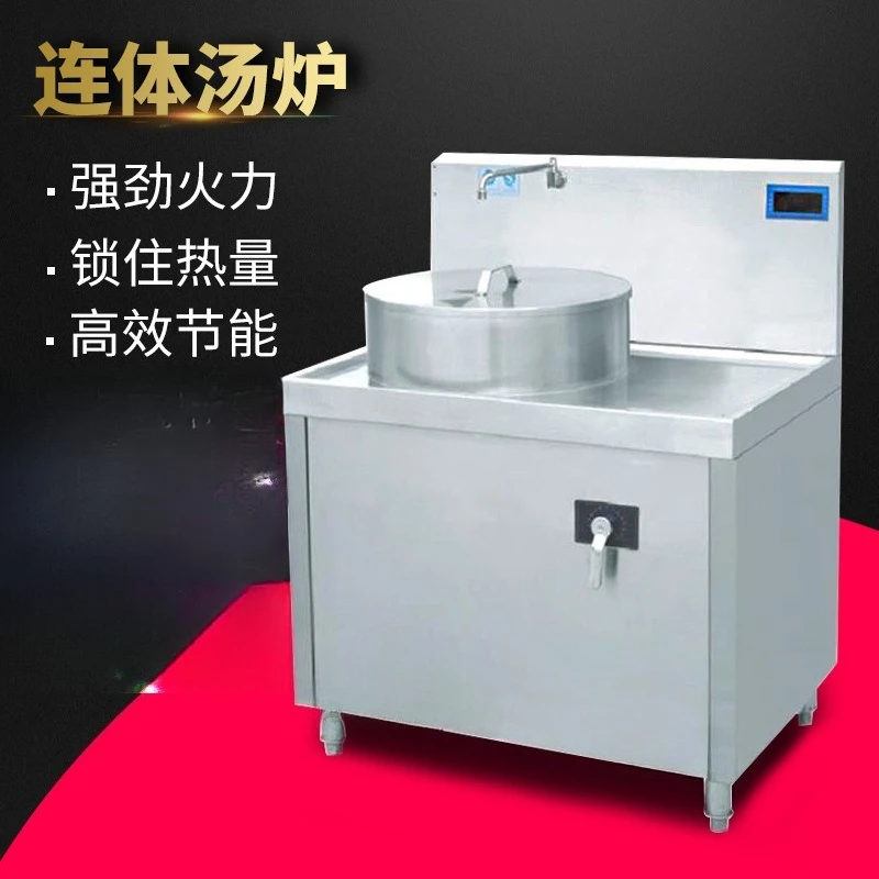 stove single tube vegetable pot snack catering commercial electromagnetic automatic braised noodle cooking bucket