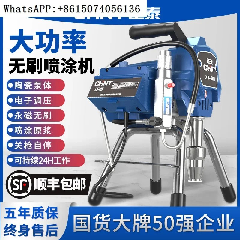 Chint high-pressure airless latex paint spraying machine, high-power multifunctional paint coating electric spray gun