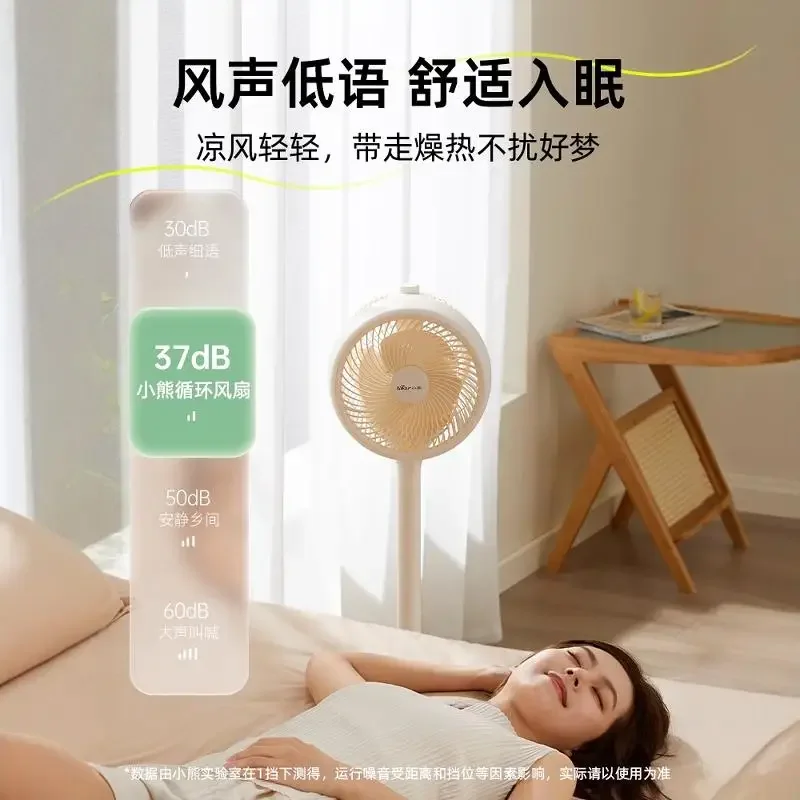 220V High Angle Rotation Quiet Small Bear Air Circulation Fan Household Electric Fan