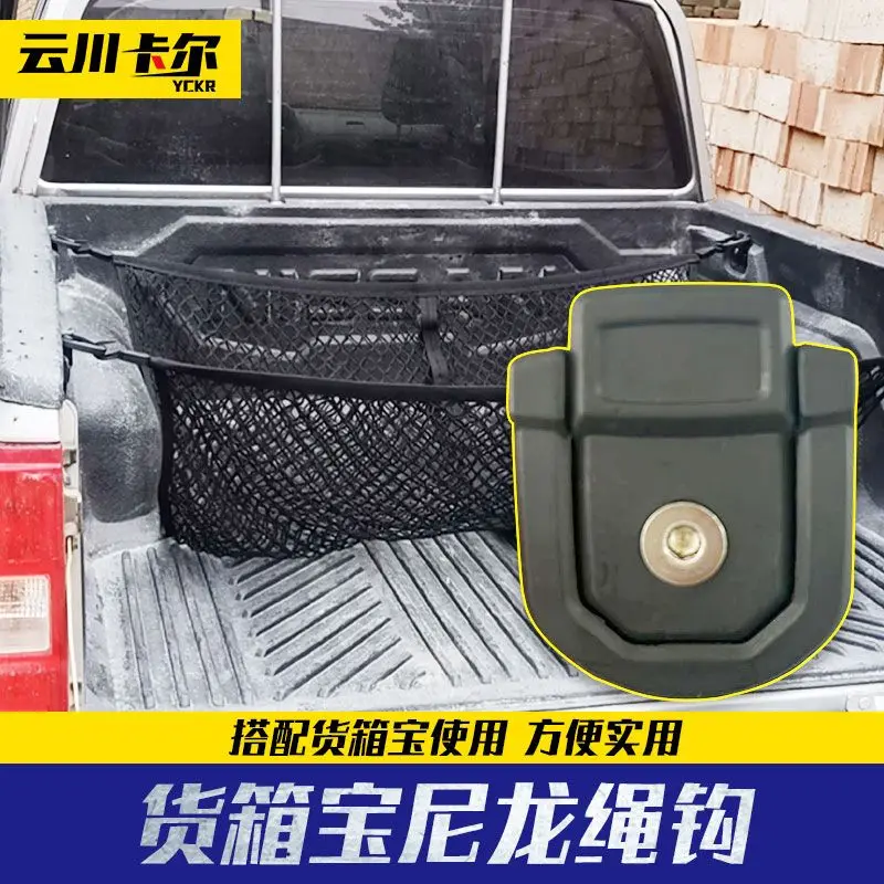 Great Wall Cannon Navarra Chase Pickup Truck Plastic Cargo Box Treasure Fixed Accessories Clip Buckle Rope Hook Modified Parts