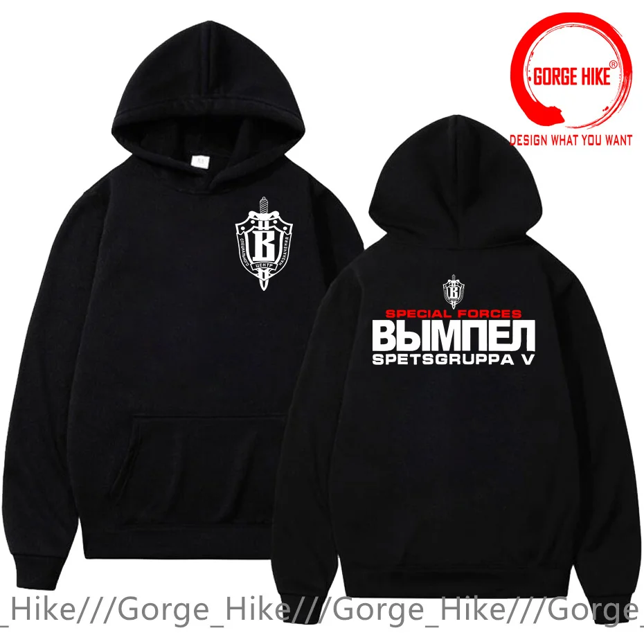 Russian Spetsnaz Forces Spéciales Spetsgruppa V Vympel Hoodies Sweatshirts Men's Stylish Clothes Hoody Hoodie Sweatshirt Hooded