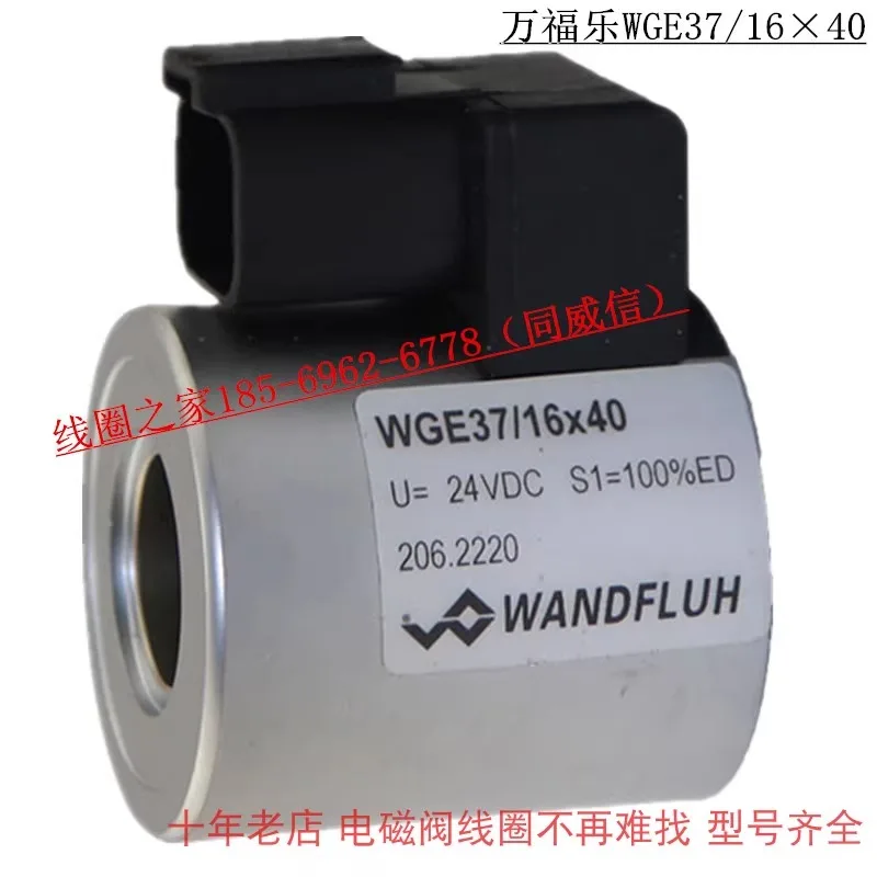 

WANDFLUH WGE37/16 * 40 solenoid valve WDE coil hook machine digging stubble MGS35-k8 24vdc