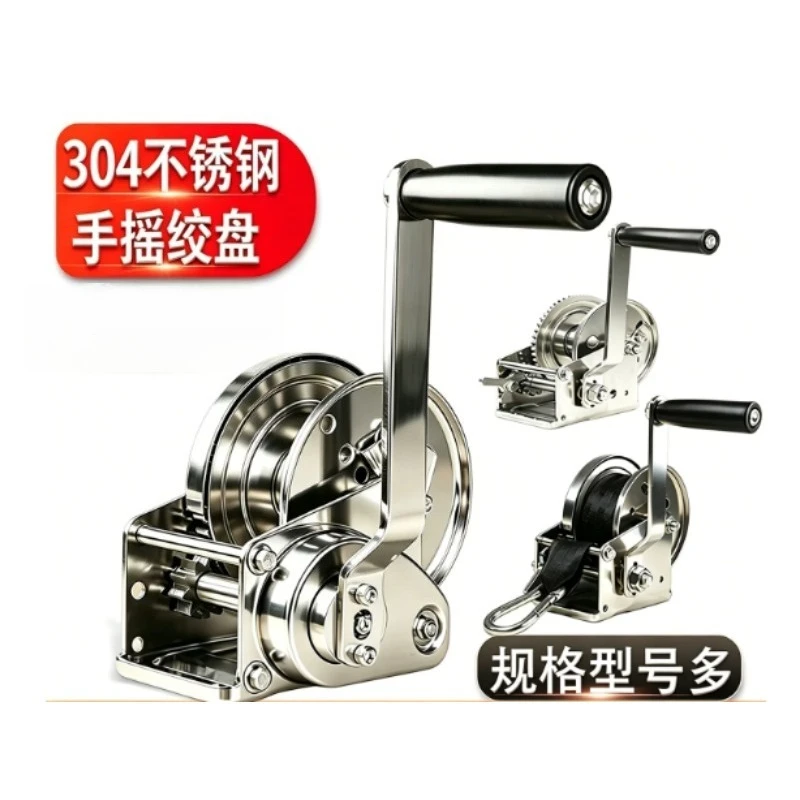 304 Stainless Steel Two-way Self-locking Manual Hand Crank Winch Lifting Pulling Tool