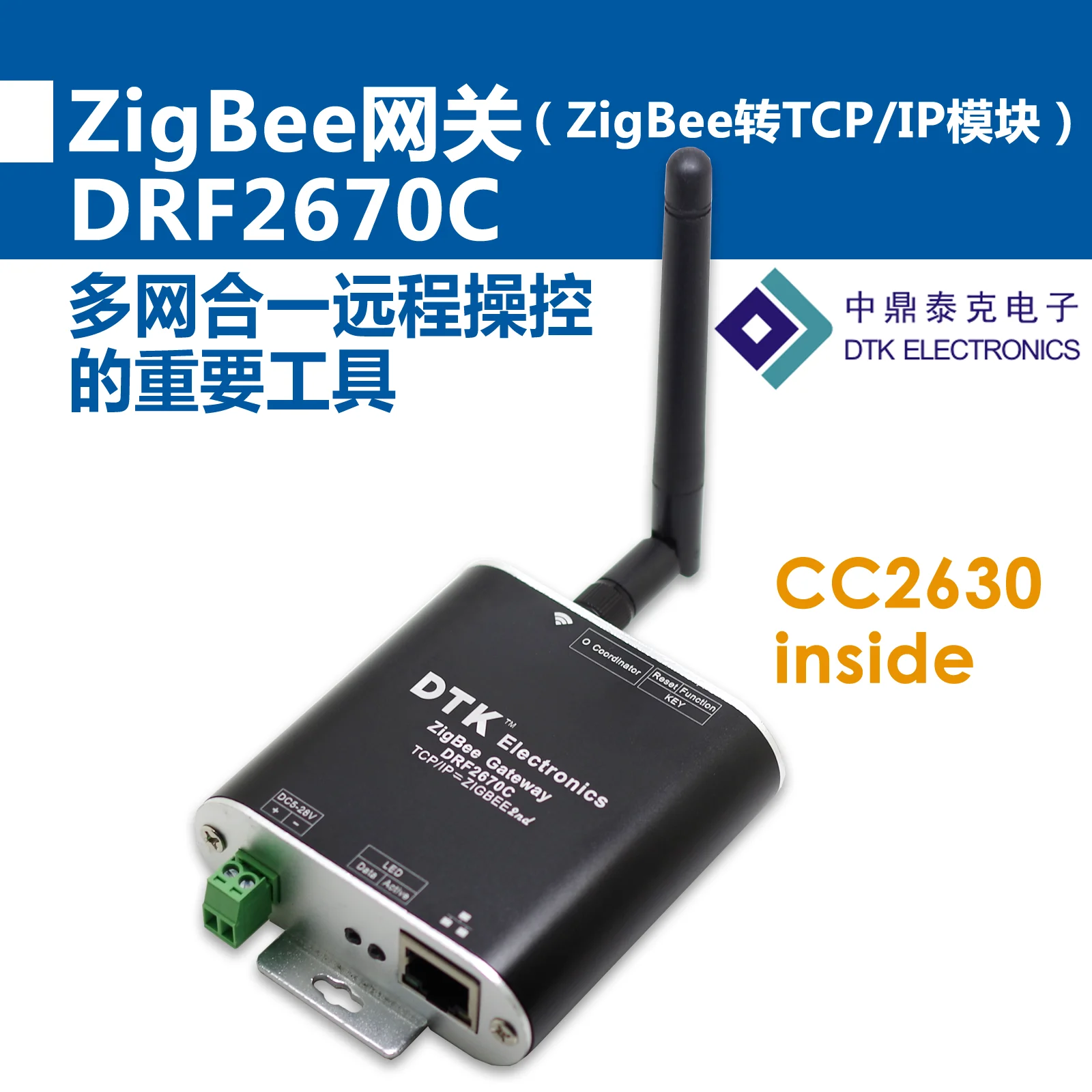 

ZigBee Gateway, ZigBee to TCP/IP Network Port Module, Built-in CC2630 Chip, Far Exceeding CC2530