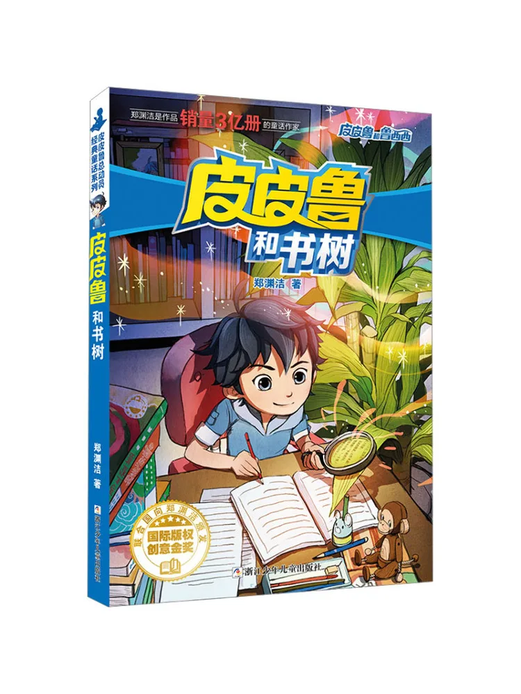 

Book-Winshare Pipilu and Book Tree