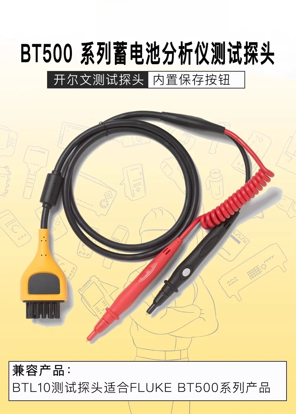 Used For Fluke BTL1… - image