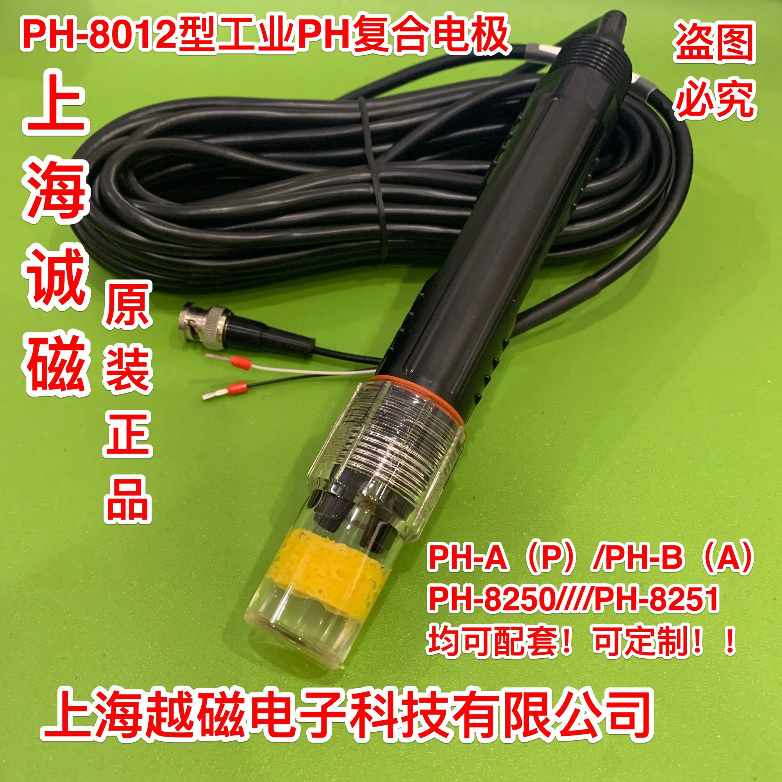 Shanghai Chengci PH-8010 industrial PH composite electrode PH8012 probe PH-A or PH-8251 matching