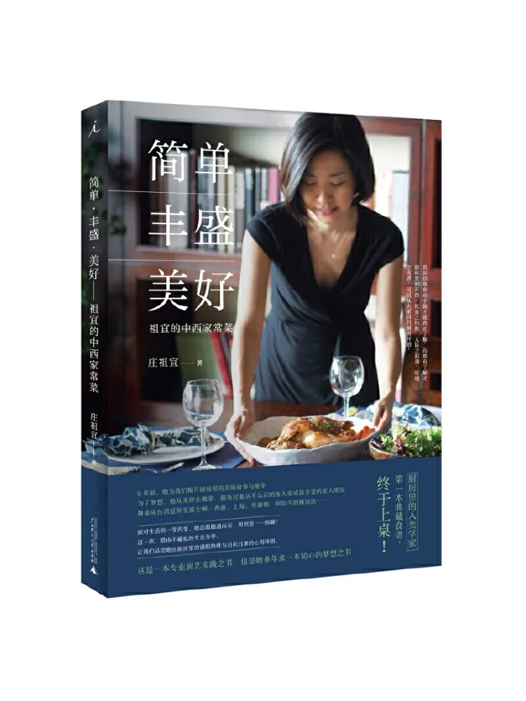 

Book-Winshare Простая и красивая китайская и западная домашняя кулинария Zu Yi