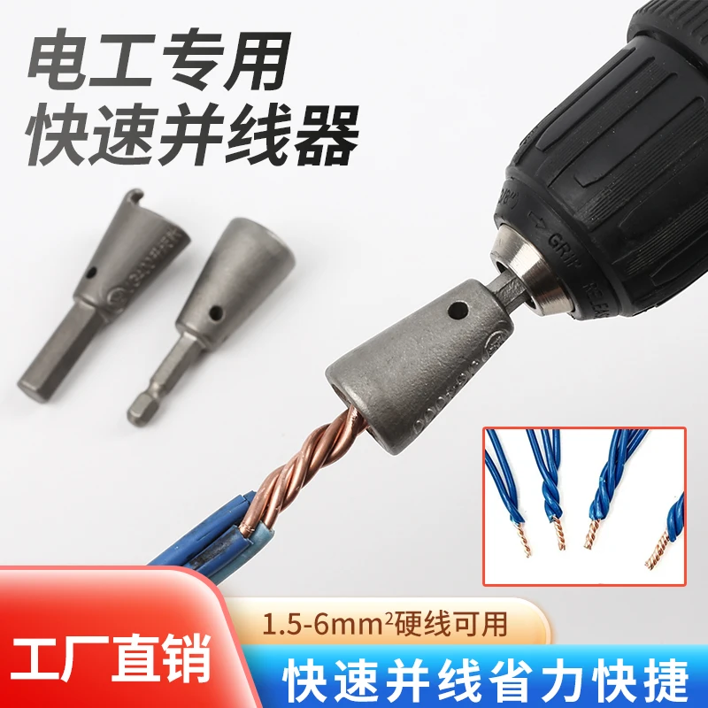 New twist parallel device, Korean electrician fast automatic wiring parallel  electrician parallel device terminal block