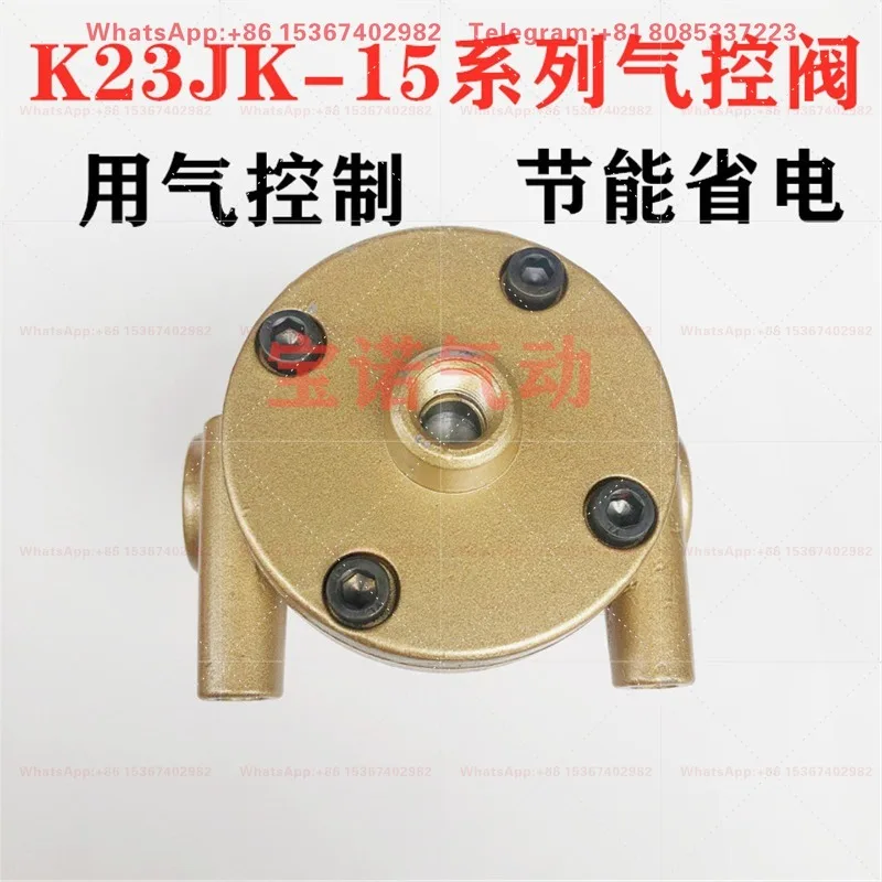Pneumatic reversing control valve K23JK-15W 8W 10W 20W 25W pneumatic globe valve i die casting machine sand machine