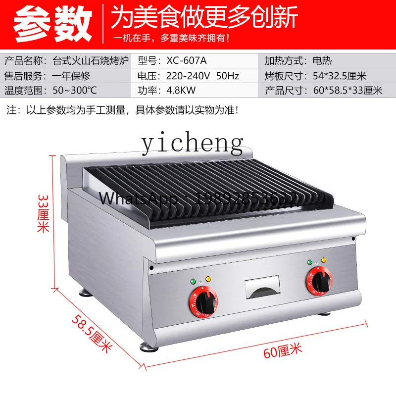 

XL3 Commercial Gas Volcanic Stone Grill Desktop Electric Striped Steak Grill