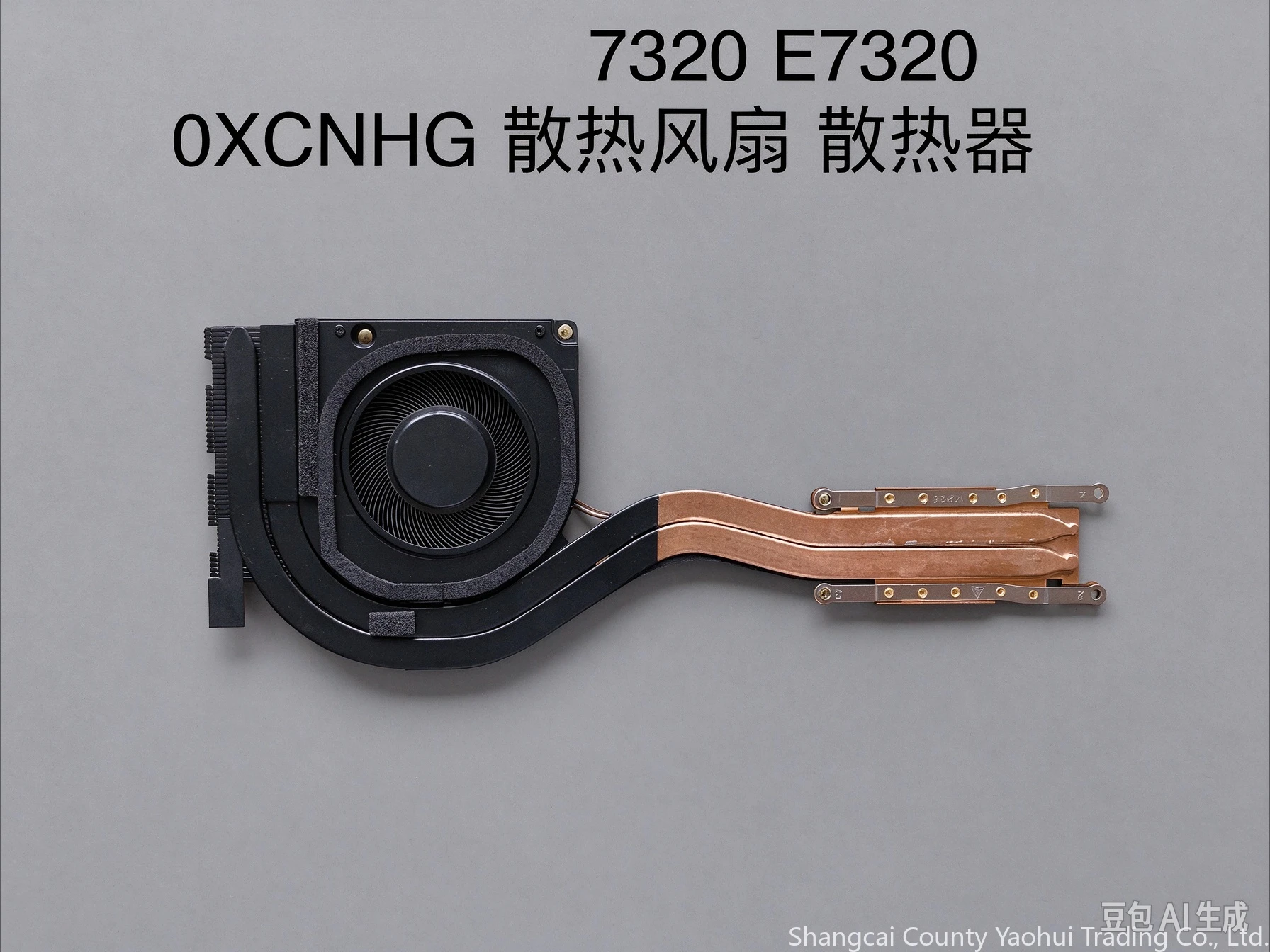 For Dell Latitude 7320 E7320 0XCNHG Cooling Fan, Heatsink, Cooling Module