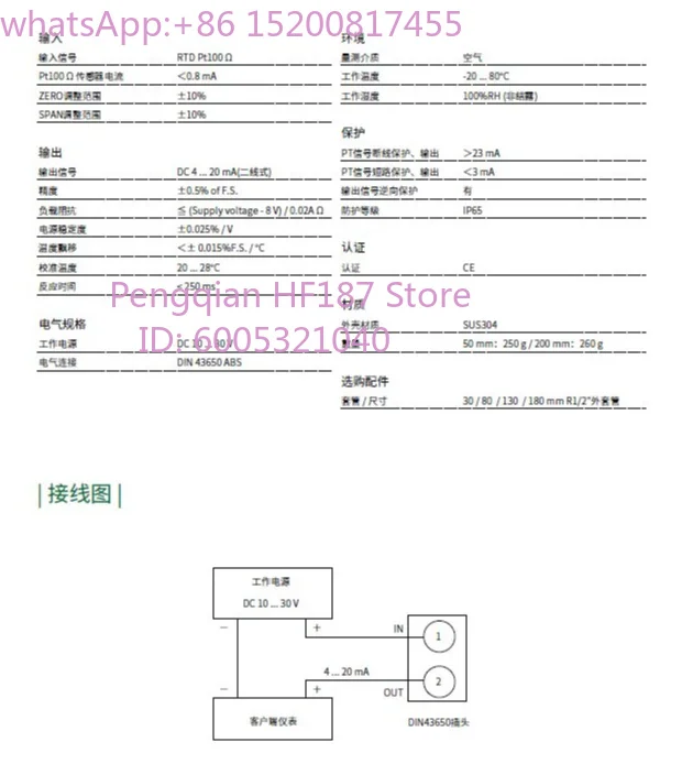 E/YC temperature sensor TP04-1140-WAZY -50-150 degree 4-20MA 1/4 * 1/2 thread