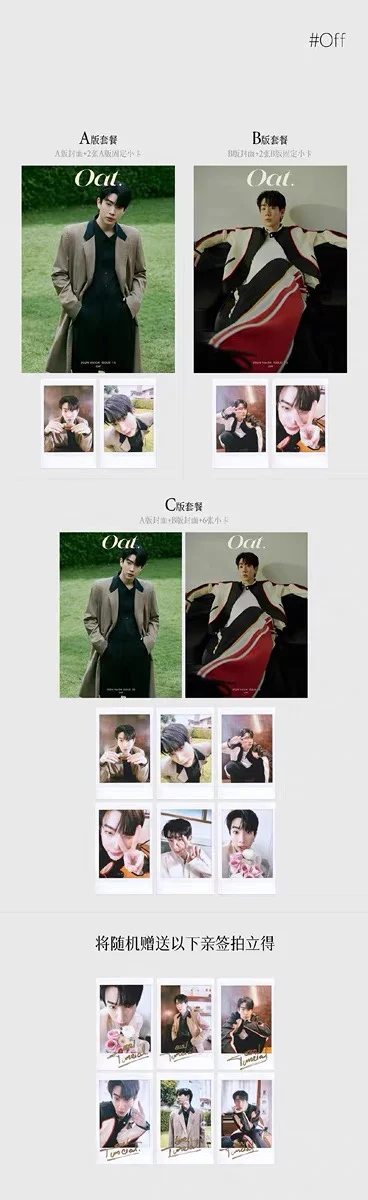 2024 New Arrival Off_Tumcial Magazine DE OAT China Album Magazines Poster Card Fans Gift