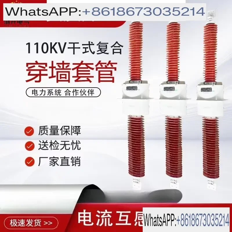 1pcs 126kV Dry Composite Wall Bushing with Current Transformer Silicone Rubber Insulator for High Voltage Power Transmission