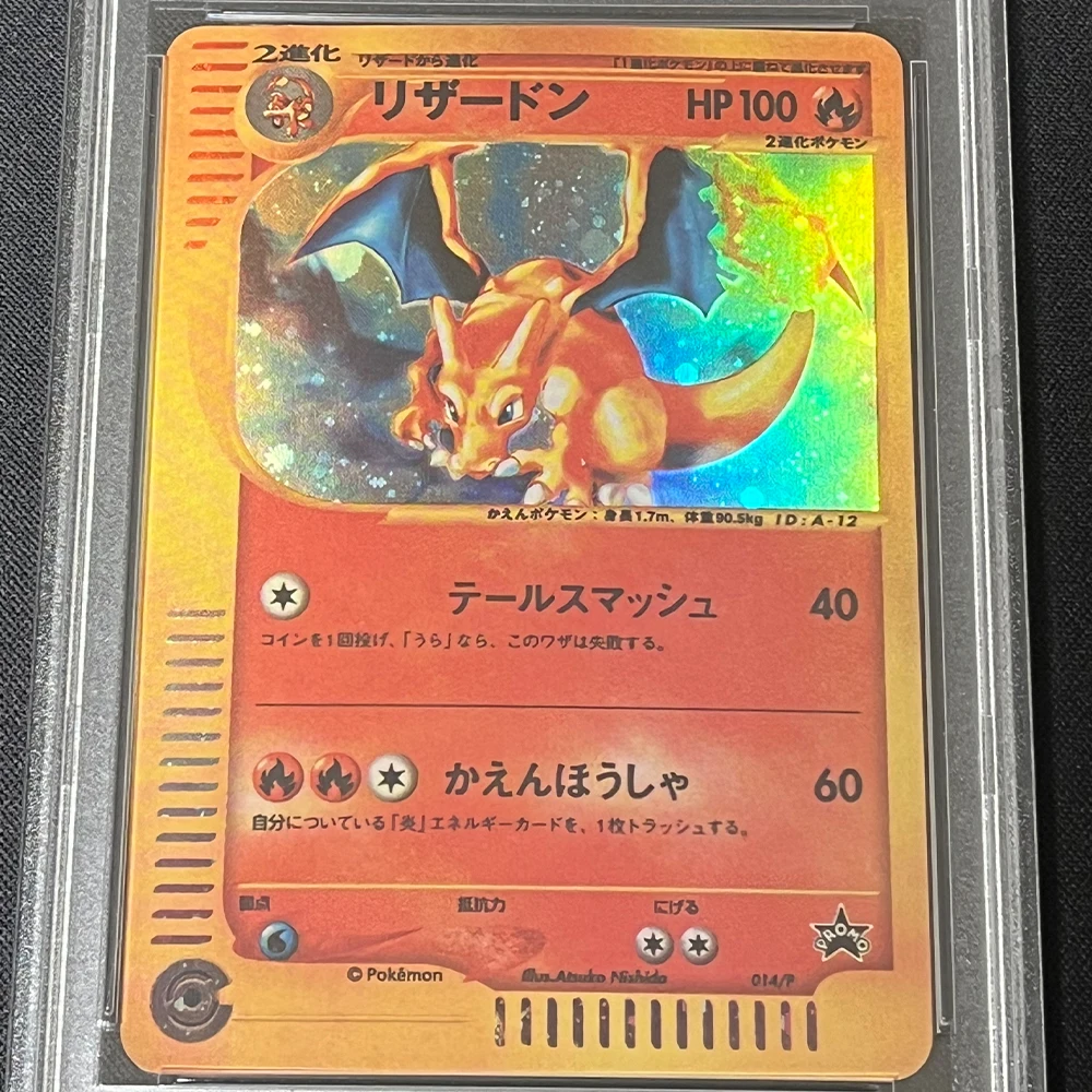 Anime 2002 PTCG Tarjeta de colección de juegos japoneses CHARIZARD HOLO eCARD PROMO GEM MT 10 tarjeta Flash etiqueta holográfica regalos para niños