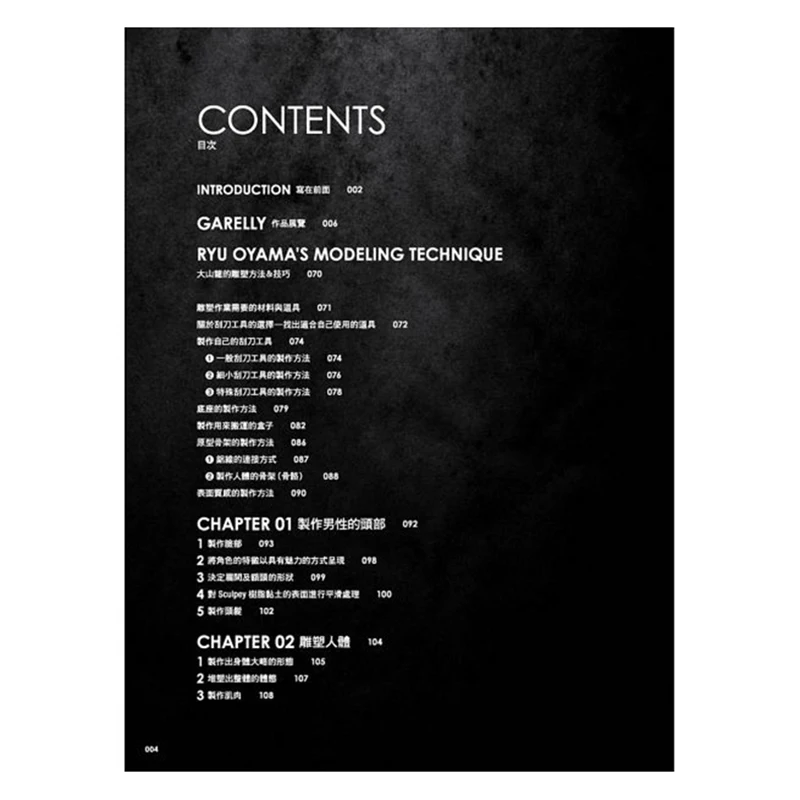 Edizione taiwanese Ryu Oyama Collezione d'arte e tecniche di scultura Libro di modellazione di design artistico North Star Press