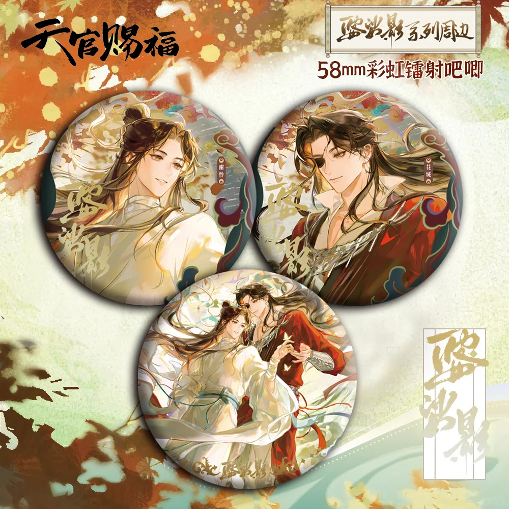 

Blessings From Heaven：Tian Guan Ci Fu Tinplate Badge Xie Lian San Lang / Hua Cheng Pins Anime Peripheral Collectibles Toys Gifts