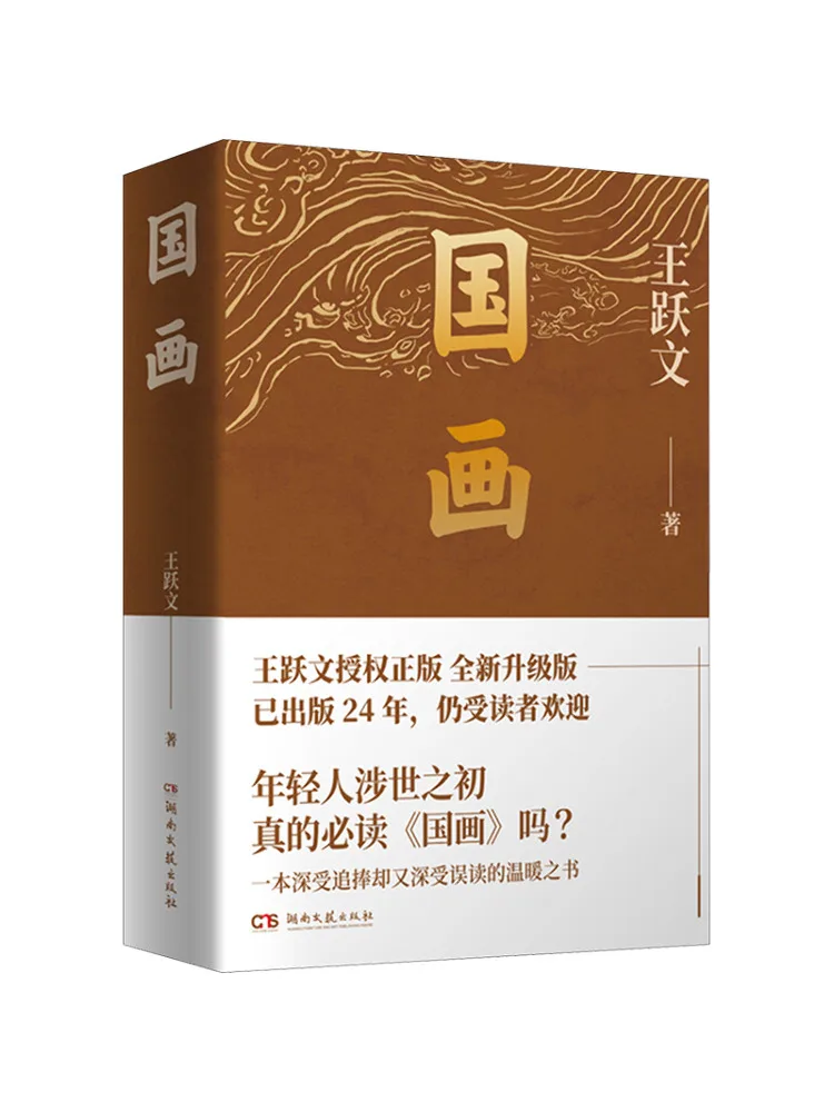

Book-Winshare Chinese Painting Autographed Edition
