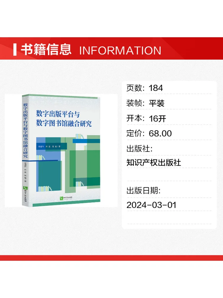 Book-Winshare Research on the Integration Of Digital Publishing Platforms and Digital Libraries