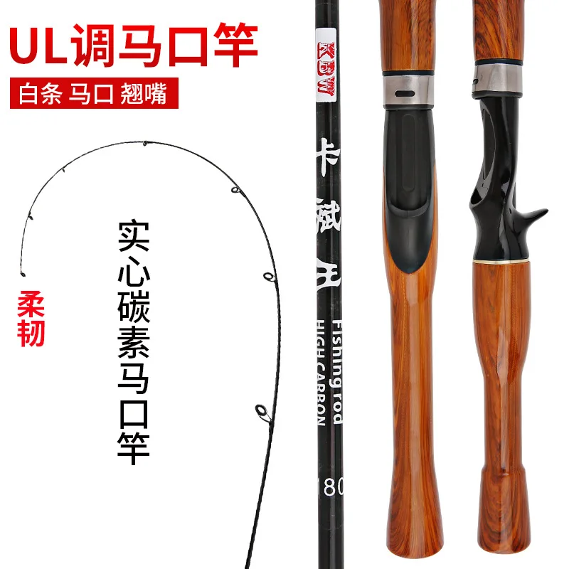 Spinning Rod Casting Baitcasting Lure Stream Fishing Creek Ultralight Carbon Fiber Soft Pole Durable