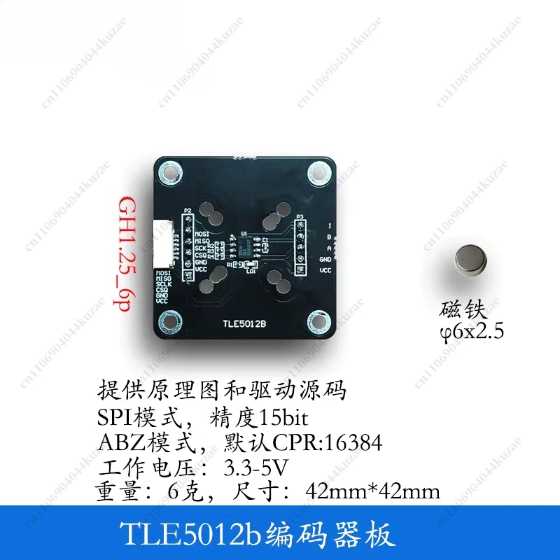 Variant: TLE5012B