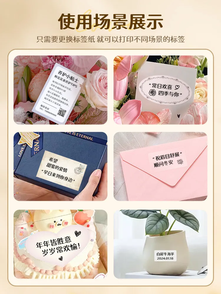 NIIMBOT B1/B21/B31/B4/B203/B3S Flower Shop Blessing Label Greeting Card Sticker Cake Shop Gift Baking Waterproof Thermal Paper