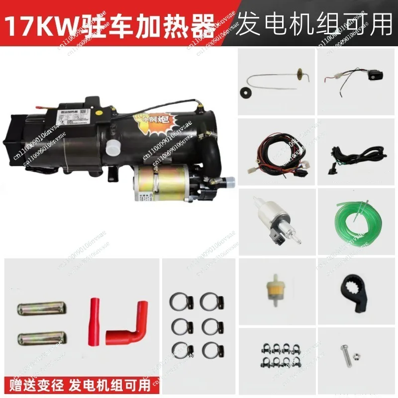 Parking fuel heater, high-power engine preheater, heating machine for generator set