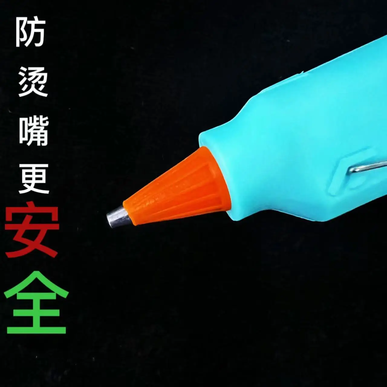 household handmade anti-scalding nozzle 20W hot melt glue  DIY hot melt glue  source manufacturer wholesale
