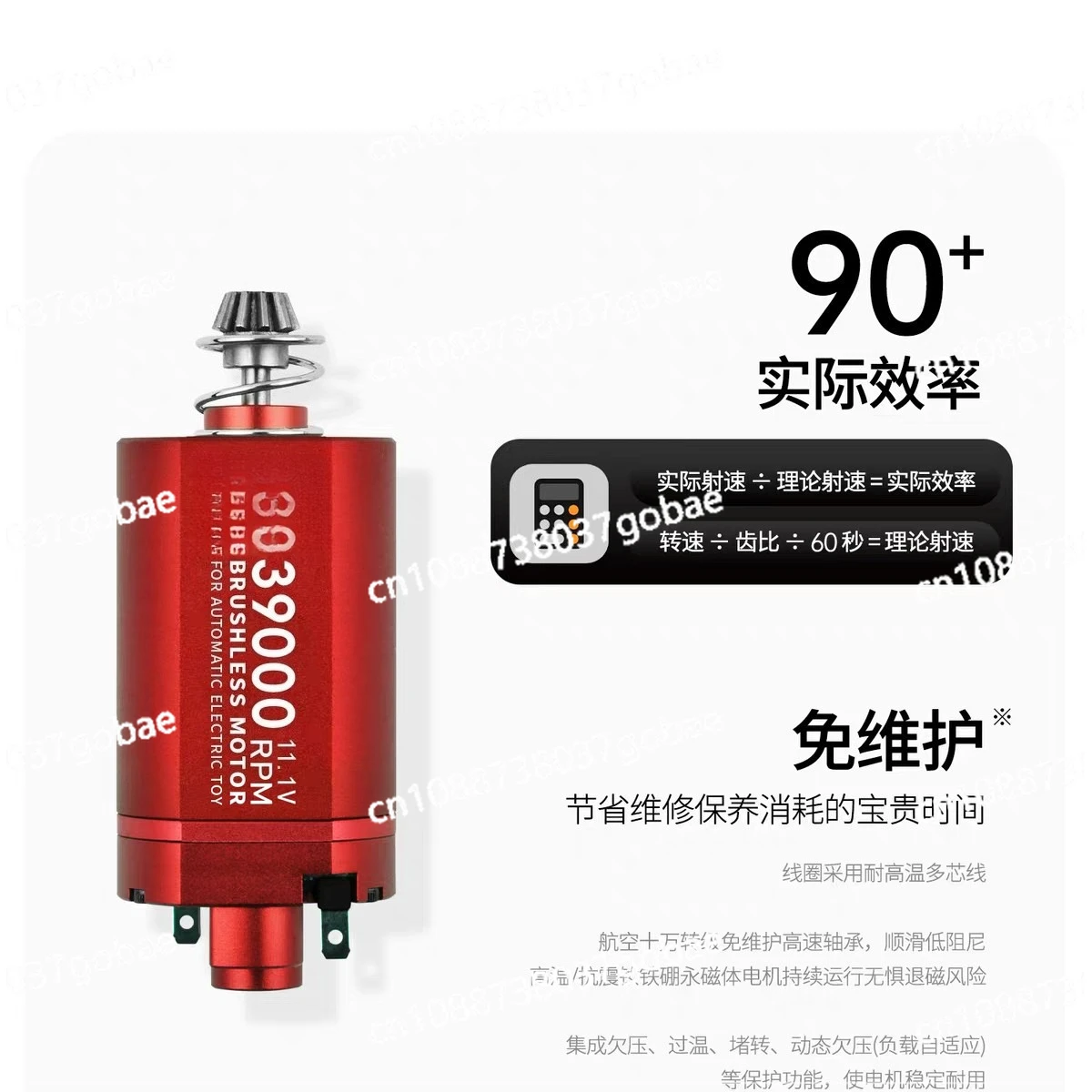 Brushless Motor 480…