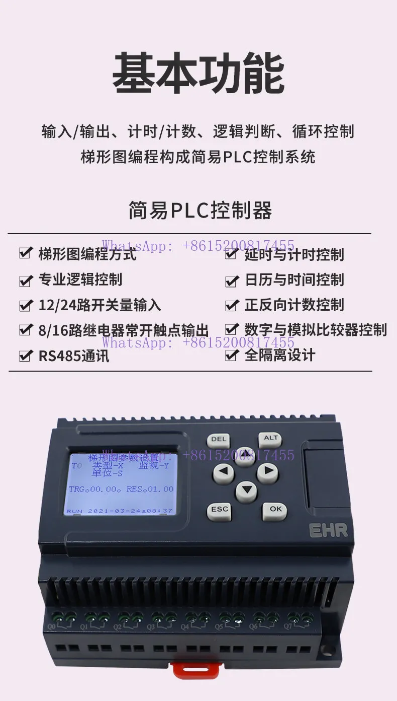 PLC programmable controller, ladder chart programming, all-in-one machine, time relay, cycle timing, PR20