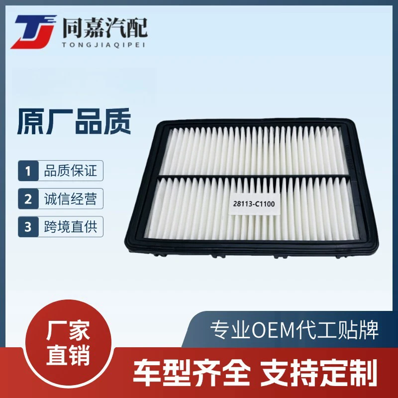 

Air Filter For 2015 2016 2017 2018 Hyundai TUCSON 1.6T 2.0L KIA KX5 1.6t 2.0L Model 28113-C1100