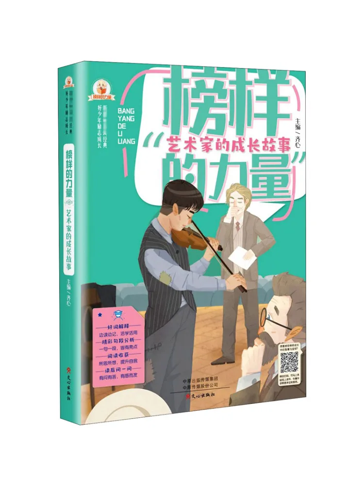 

Книга-Winshare История роста художника