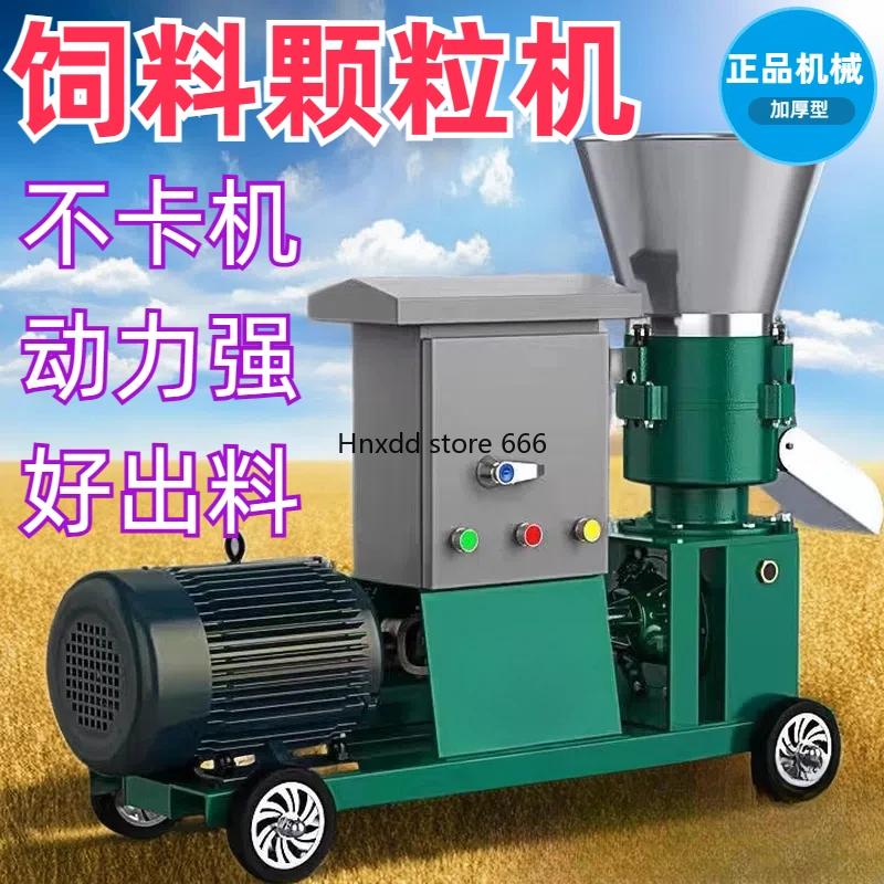 Feed pellet machine wet and dry