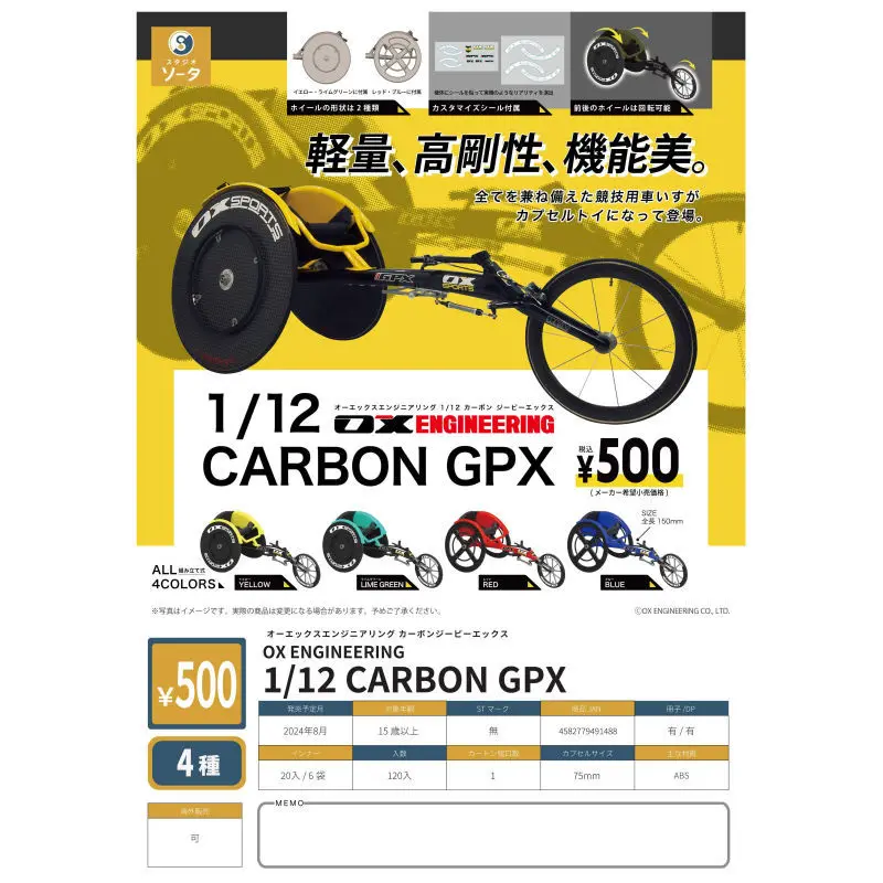 Japan Sota Gashapon Capsule Toy 1/12 Carbon Gpx Toys Function Beauty Lightweight Sports