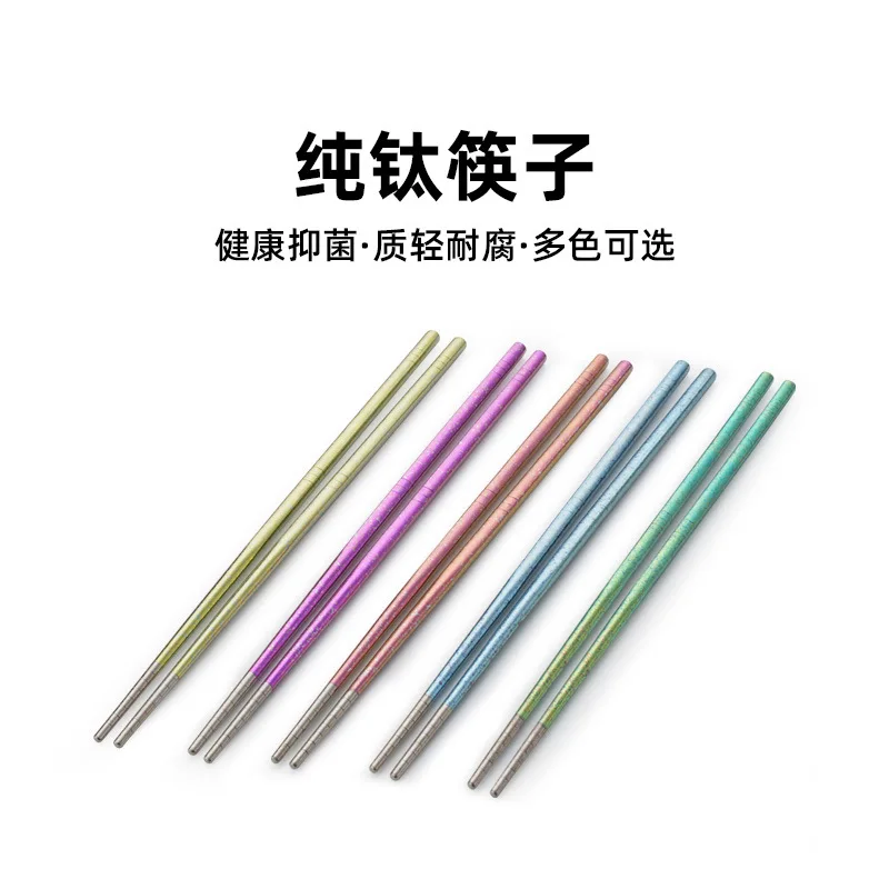 

Outdoor Rainbow Pure Titanium Chopstick Set for Household Use Anti Slip Antibacterial Anti Mold Spoon and Fork Tableware New