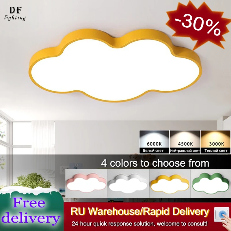 

Modern Children's bedroom LED cloud dimming ceiling lamp simple living room lamp creative kindergarten lamp nursery room