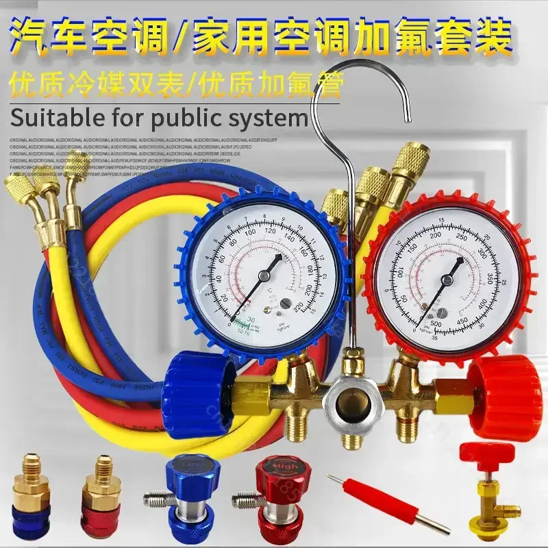 Dual Gauge Refrigerant Manifold Gauge Set Auto Household AC Refrigerant Charging Pressure Meter Tool Kit
