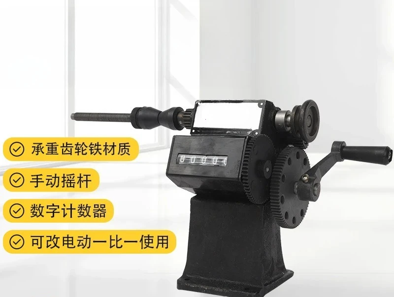 Hand electric winding machine Household hand winding machine