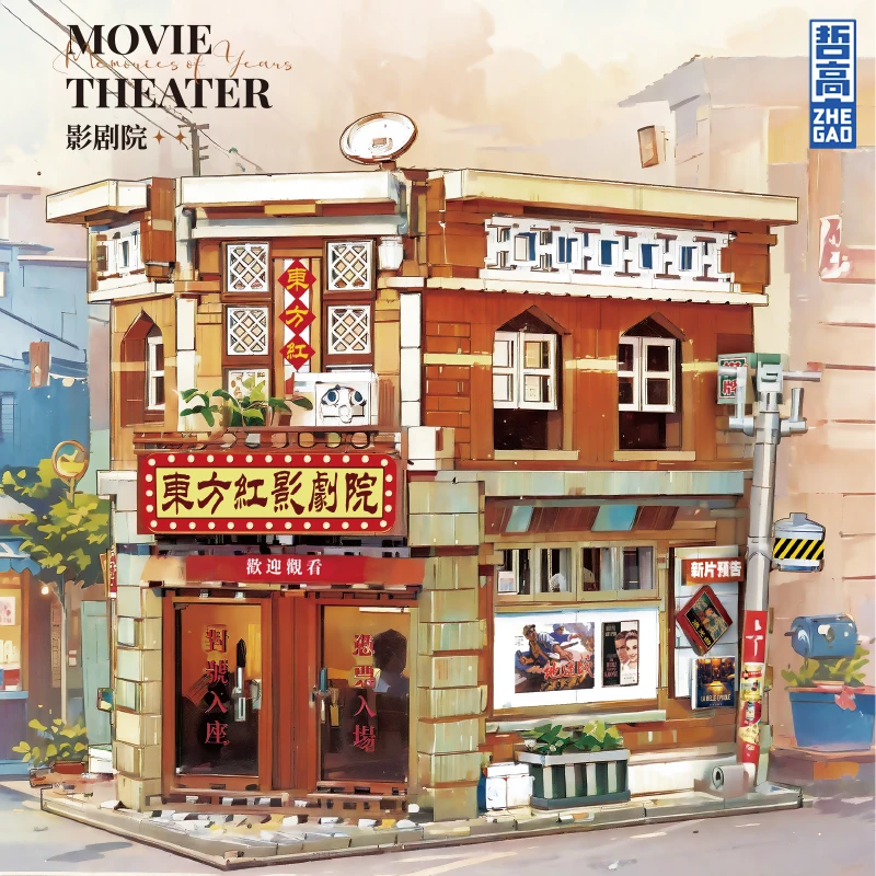 

Creative Building Blocks Domestic Retro Old Post Office Theater Photography Studio Street View Model Decoration Children's Toys